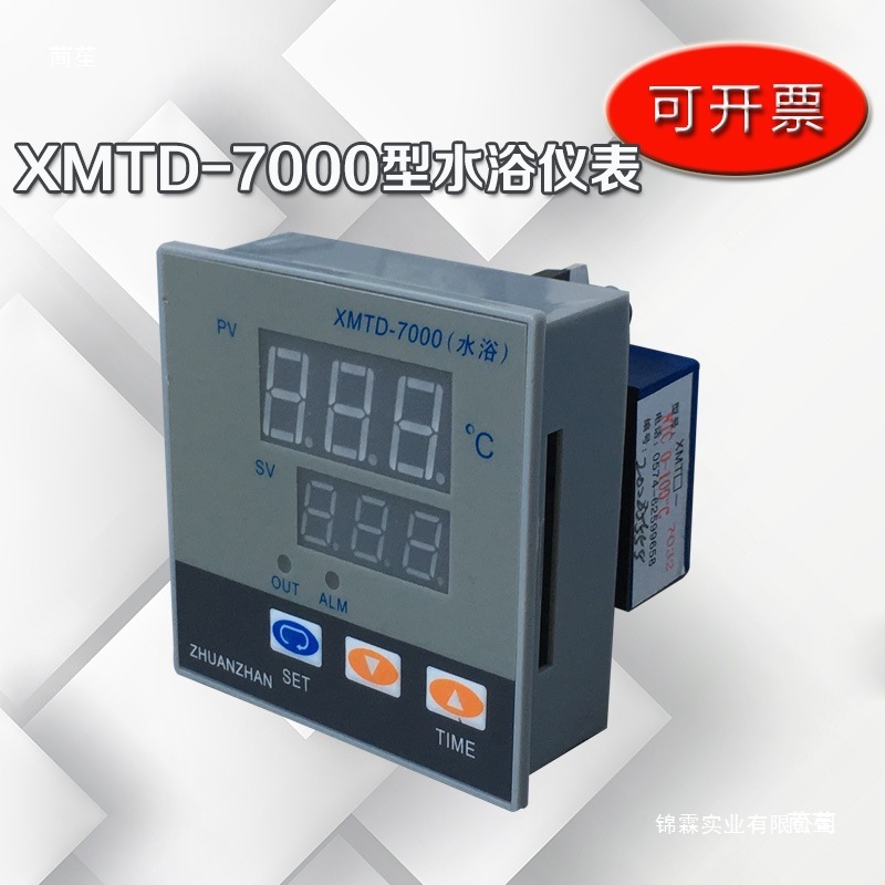 XMTD-7000型水浴仪表 恒温水浴箱 水浴锅 水槽 温控表控制器数显