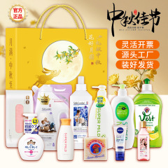 中秋节礼品套装实用活动创意伴手礼物正品洗护套装礼盒送客户员工