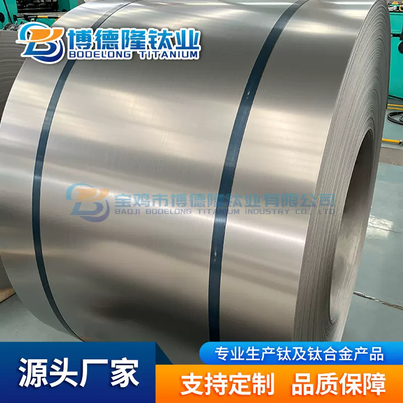 厂家供应Zr702锆板 705锆合金板 锆卷带 锆箔锆片 来图咨询