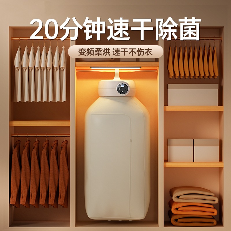 Foldable Dryer Clothes Dryer Home Clothes Dryer Sterilization Magic Ironing Wardrobe Travel Portable Wind Clothes Dryer 