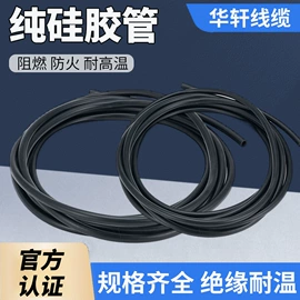 绝缘套管;滴管瓶;其他橡胶管