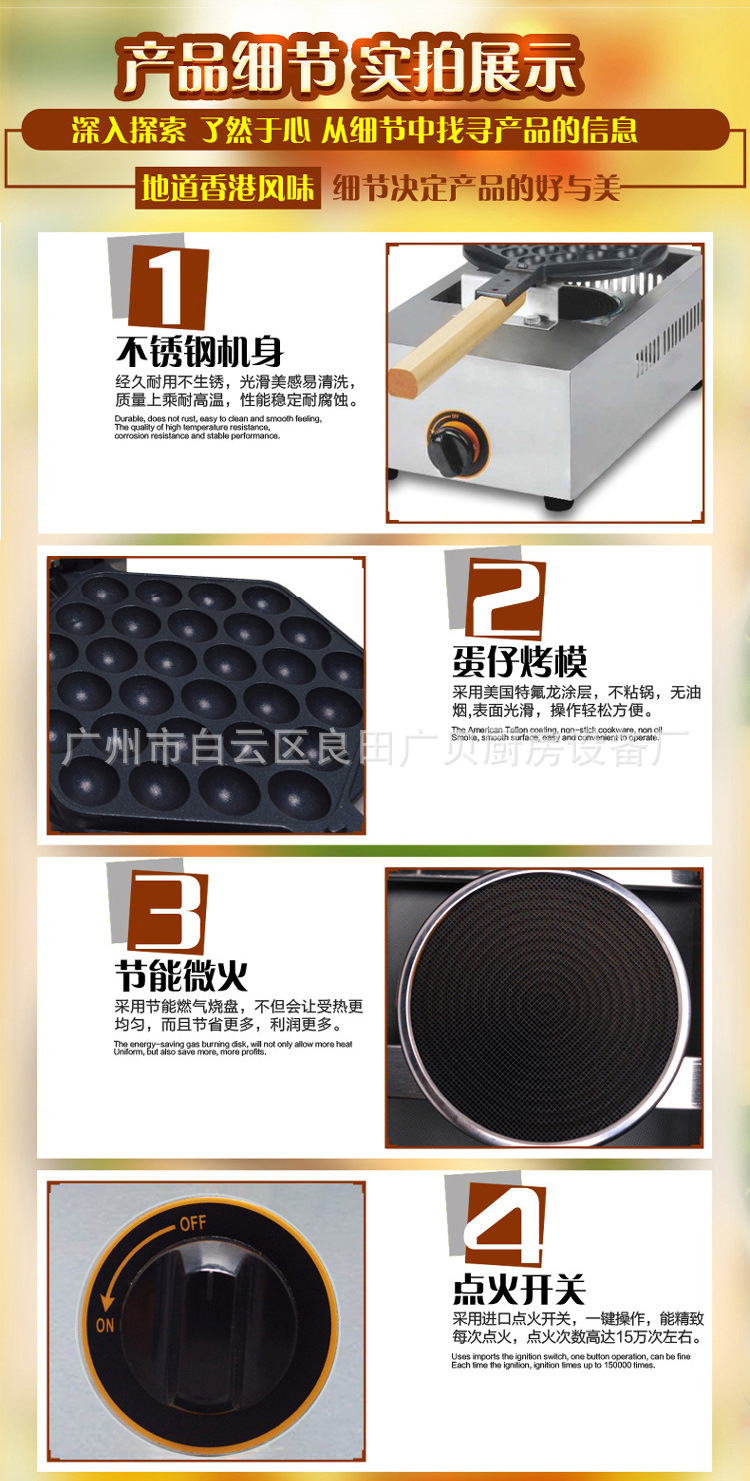 单头燃气蛋仔机详情图_11.jpg