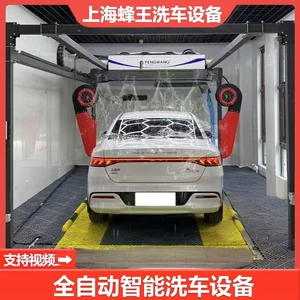 Shanghai Bee King avtomatik maşın yuma maşını 360 dərəcə təmassız kommersiya özünəxidmət