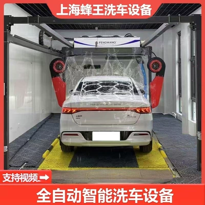 Shanghai Bee King 360 dərəcə təmassız kommersiya avtomatik avtomobil yuma maşını