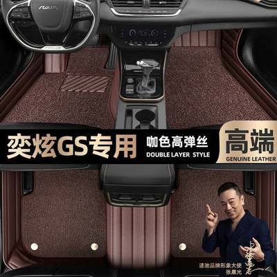 Ayaqaltılar (Kovriklər) Fengshen Yixuan GS, odorless, easy - take-a-photo-and-leave-a-message-with-the-car-model-and-year-