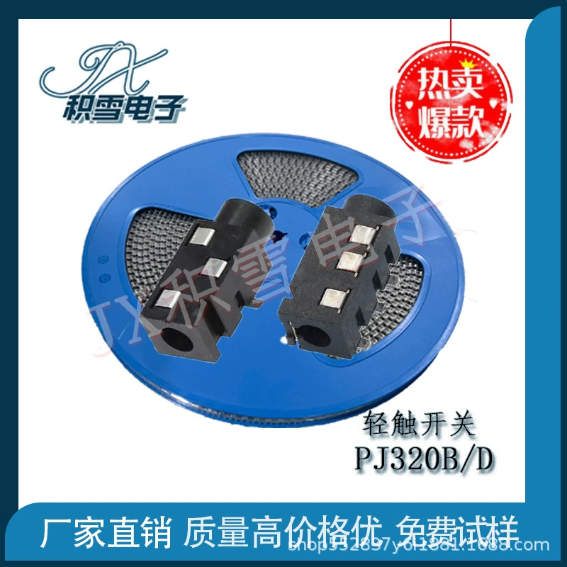 PJ320D наушники интерфейс разъем питания материнский 3.5 аудио одиночный двойной канал 4 ноги