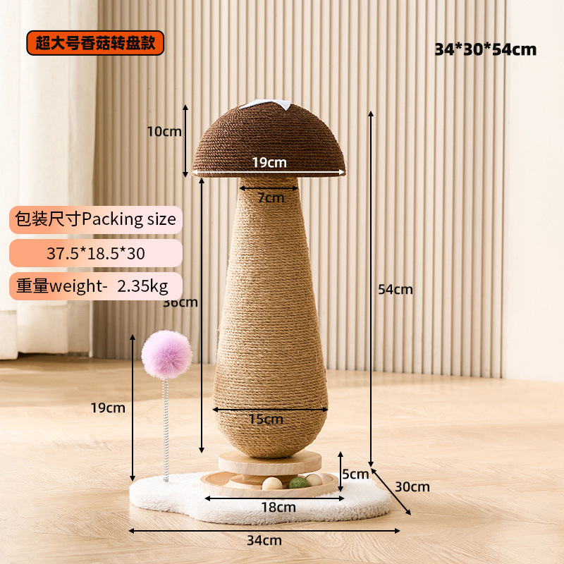 갈색 버섯 턴테이블 버전