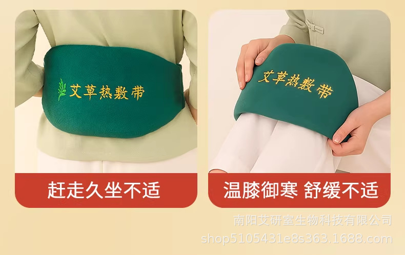 Moxa Heat Therapy Waist Wrap Electric Warming Belt with Mugwort Ai Rong for Abdominal and Lower Back Comfort specifications