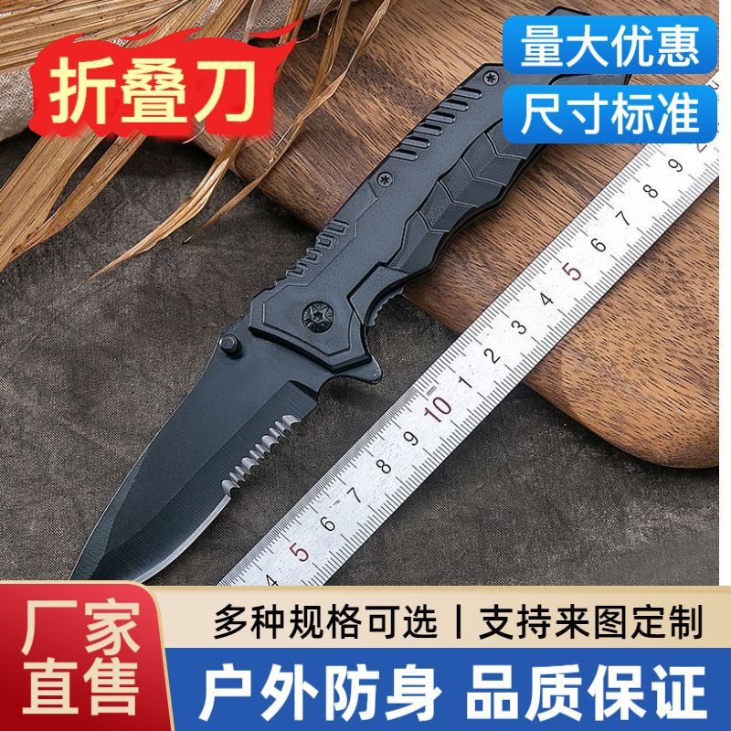 户外折叠刀防身锋利随身高硬度迷你野外露营多功能不锈钢折刀