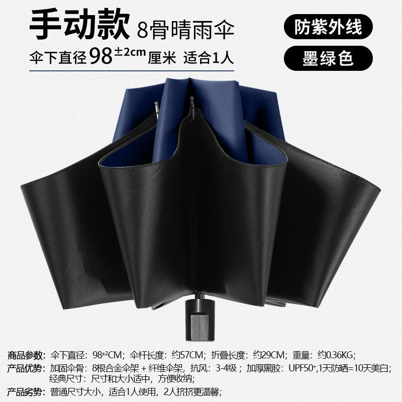 네이비-수동 8 본 블랙 접착제 우산