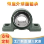 可定做外球面带座齐全轴承
