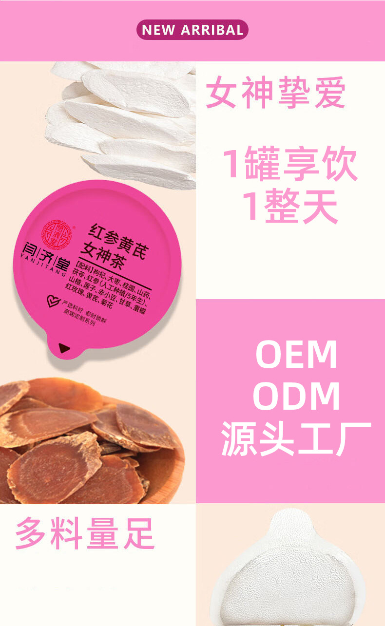 Red Ginseng Astragalus Goddess Tea Hong Shen Huang Qi Cha 15g x 15 Mini Jars Cold Brew Herbal Tea overview