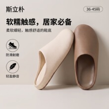 静音防水PU棉拖男士秋冬季家用半包跟新款居家软底防滑棉拖鞋女