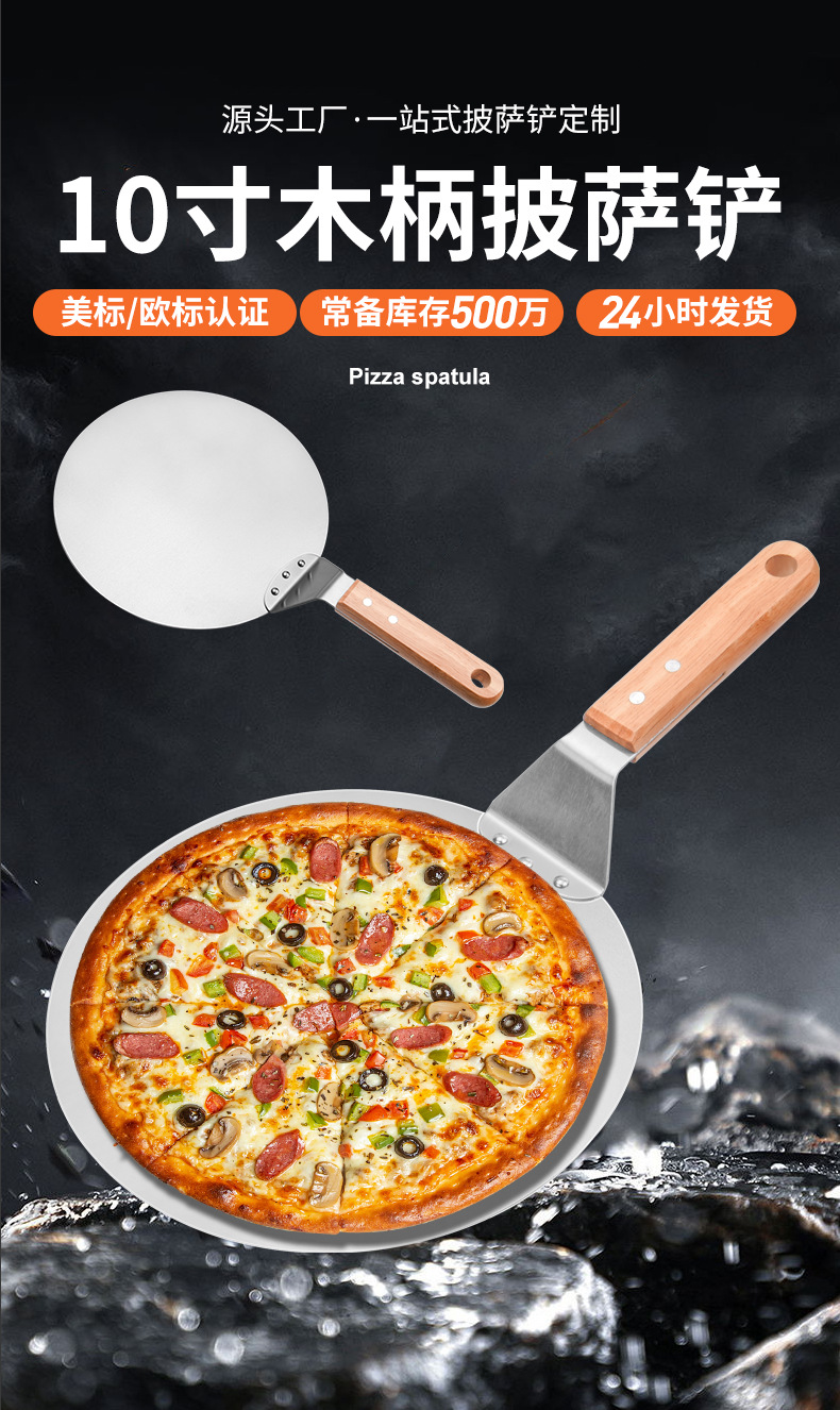 固定款披萨铲_01