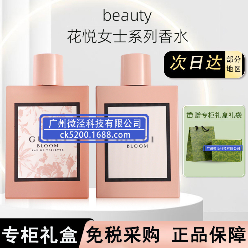 Official Website Authentic Big-Name Gucci Perfume Bloom Flower Bloom Dream Gardenia Cool g Home Flower Green Women