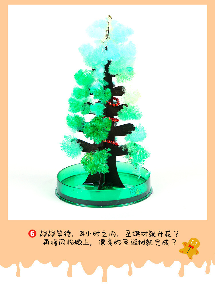 魔法圣诞树_17.jpg