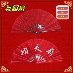 Kung Fu Dance Fan, Sound Fan, Commonly Used by Students, 8inch 10inch School Evening Party Dance Red Fan, Plastic Handle, Red Cloth
