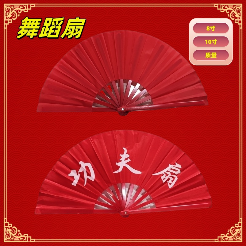 Los estudiantes a menudo usan 8 pulgadas 10 pulgadas ventilador de baile fiesta escolar bailando ventilador de Kung Fu barra de plástico paño rojo ventilador en blanco