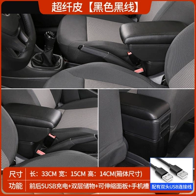 Original Changan Suzuki Swift Armrest box - microfiber-leather-black-black-wire-double-layer-telescopic-usb-charging