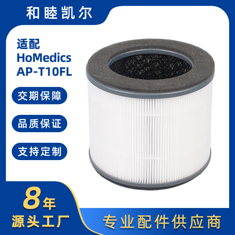HoMedics 공기청정기 필터 AP-T10-BK, AP-T10-WT, AP-T10FL에 적합