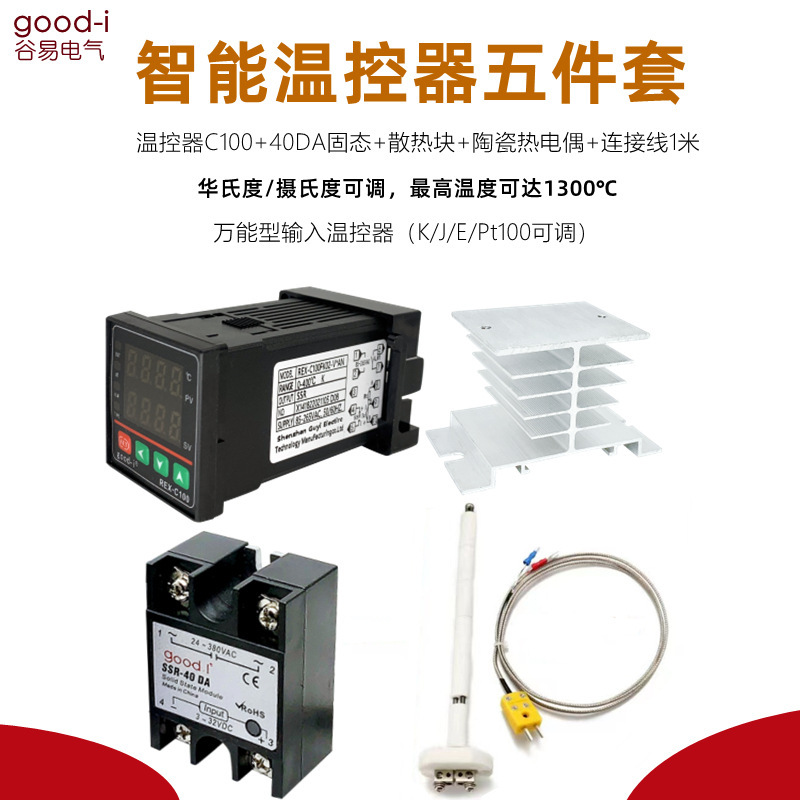 Intelligent Pid Temperature Controller Jdy-48 with Full Lockout + Corundum Ceramic Thermocouple + Solid State Relay + Heat Sink Intelligent Pid Temperature Controller Jdy-48 with Full Lockout + Corundum Ceramic Thermocouple + Solid State Relay + Heat Sink