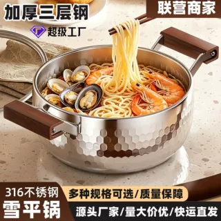 不锈钢雪平锅无涂层宝宝辅食家用小奶锅不粘煮面电磁炉泡面锅批发
