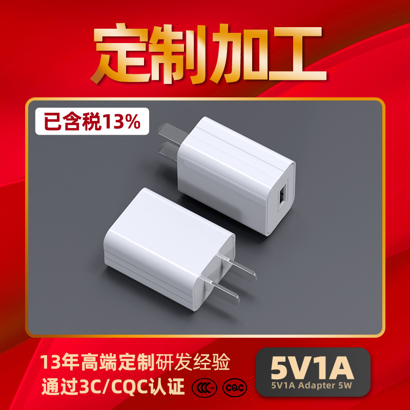 Customized 5v1a mobile phone charger 3C certification for Xiaomi usb charging head multi-function fast adapter