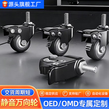 电动升降桌桌腿滚轮重型配件大平板推拉静音万向轮货运承重轮