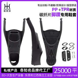 厂家自由潜脚蹼碳纤维渔猎蛙鞋潜水脚蹼自由潜碳钎维脚蹼装备鞋套