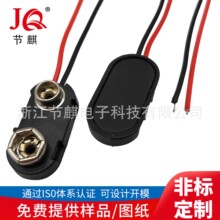 I��9V늳ؿ�����Ӳ�� 늳��B���� 9V��늳ؿ۽Ӿ� �x��x��늳��w