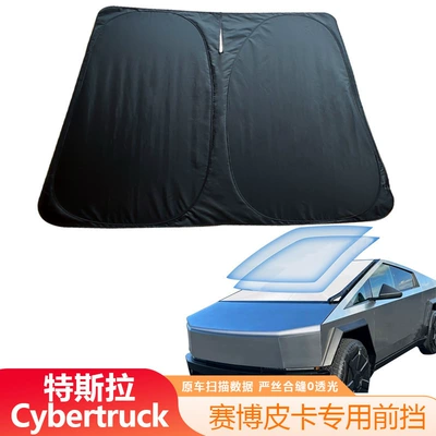 Special Front Sunshade Double-Layer Opaque | Sun shade