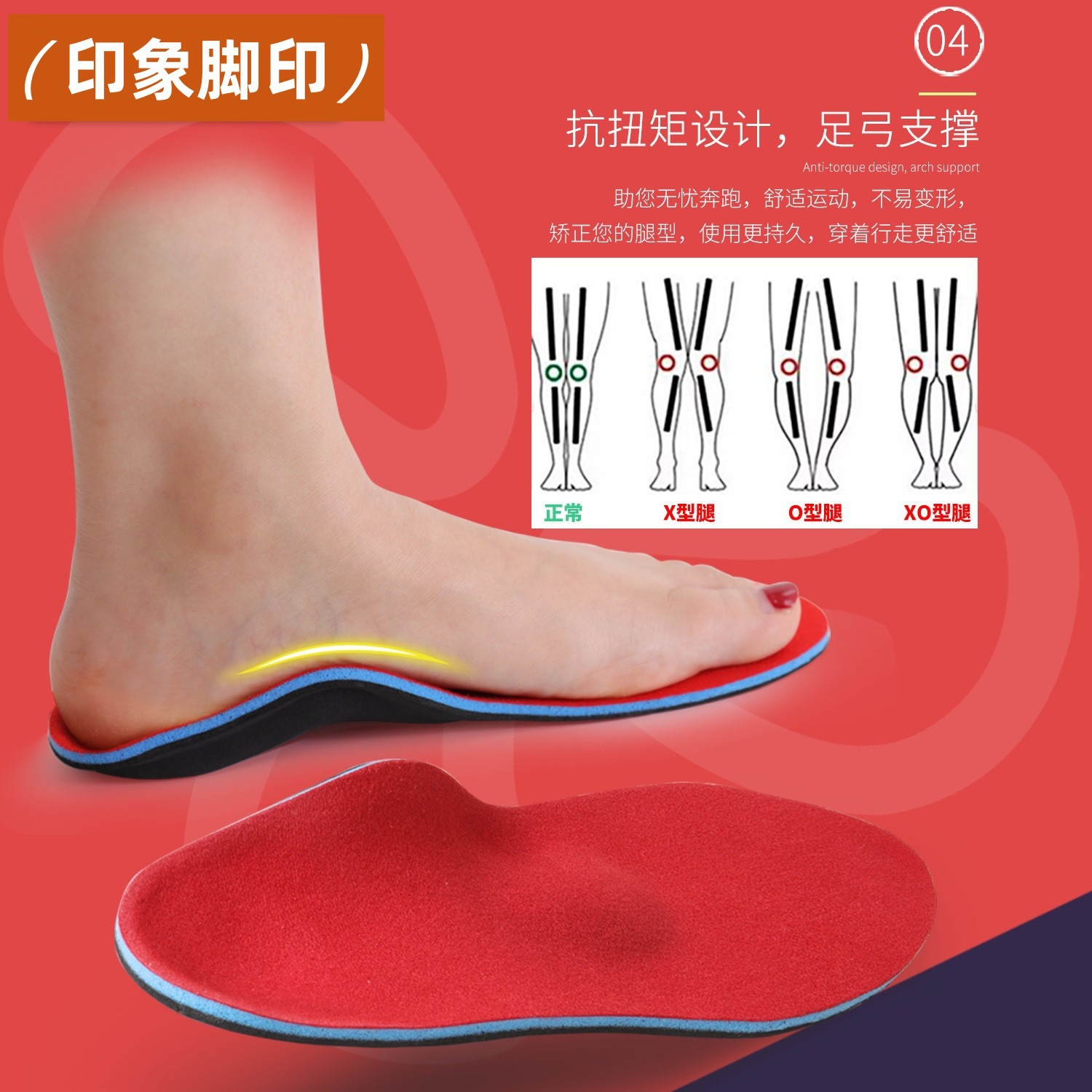 Amazon Hot selling plantilla de pies altos arco pie valgus soporte de arco pie corregido plantilla antiolor transpiración