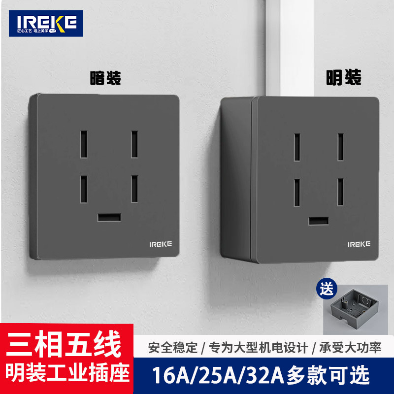 三相五线25A下扁工业插座大功率440V86型工业插座三相五线下扁插