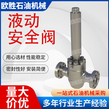 Һ�Ӱ�ȫ�ySSV�l�yHydraulic Safety Valve���P�316�o���Д��y