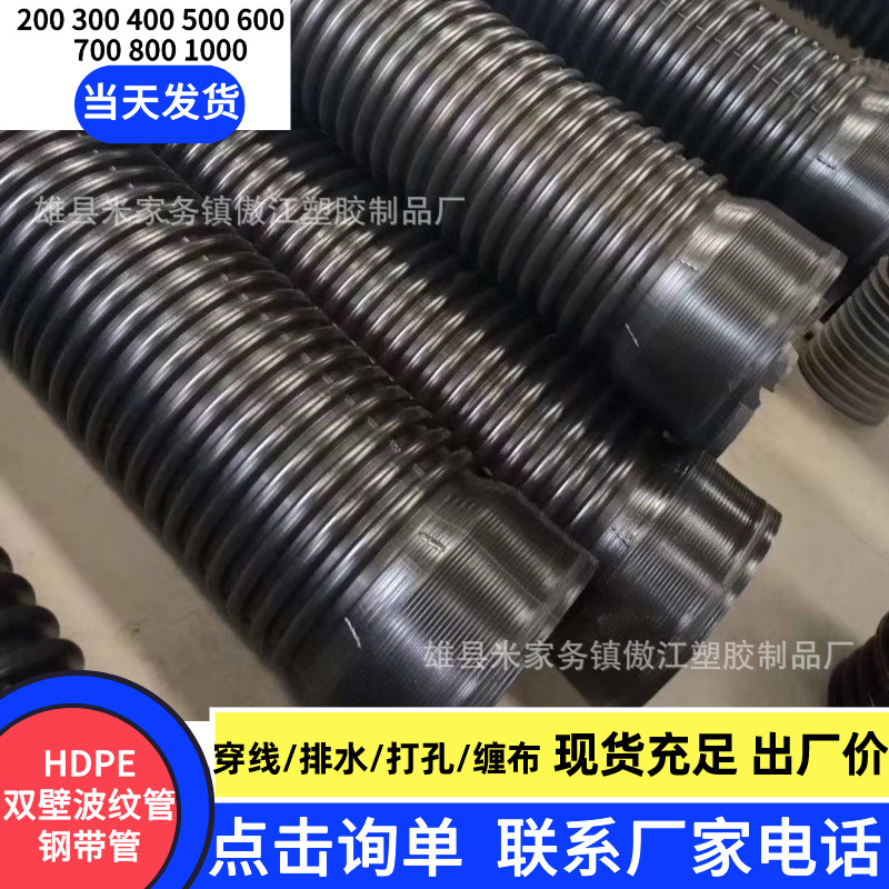 HDPE双壁波纹管PE水管材8级大口径排污管200 300 400 500 600 800