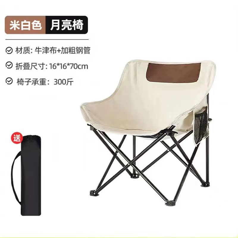미색 달 의자