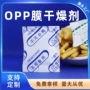 防潮定制中英文硅胶干燥剂