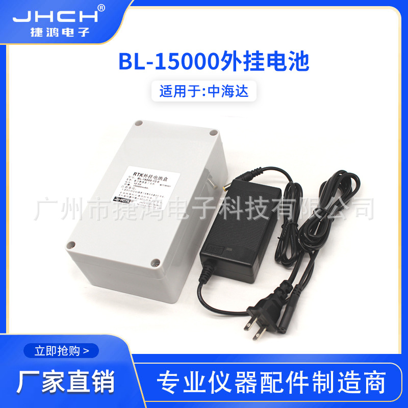 BL-15000外挂电池适用于GPS/RTK/莱卡/天宝/南方/尼康等