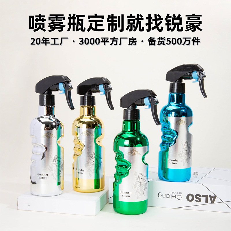 500ML持续喷雾瓶 电镀手印喷水壶美发补水分装瓶便携塑料理发喷瓶