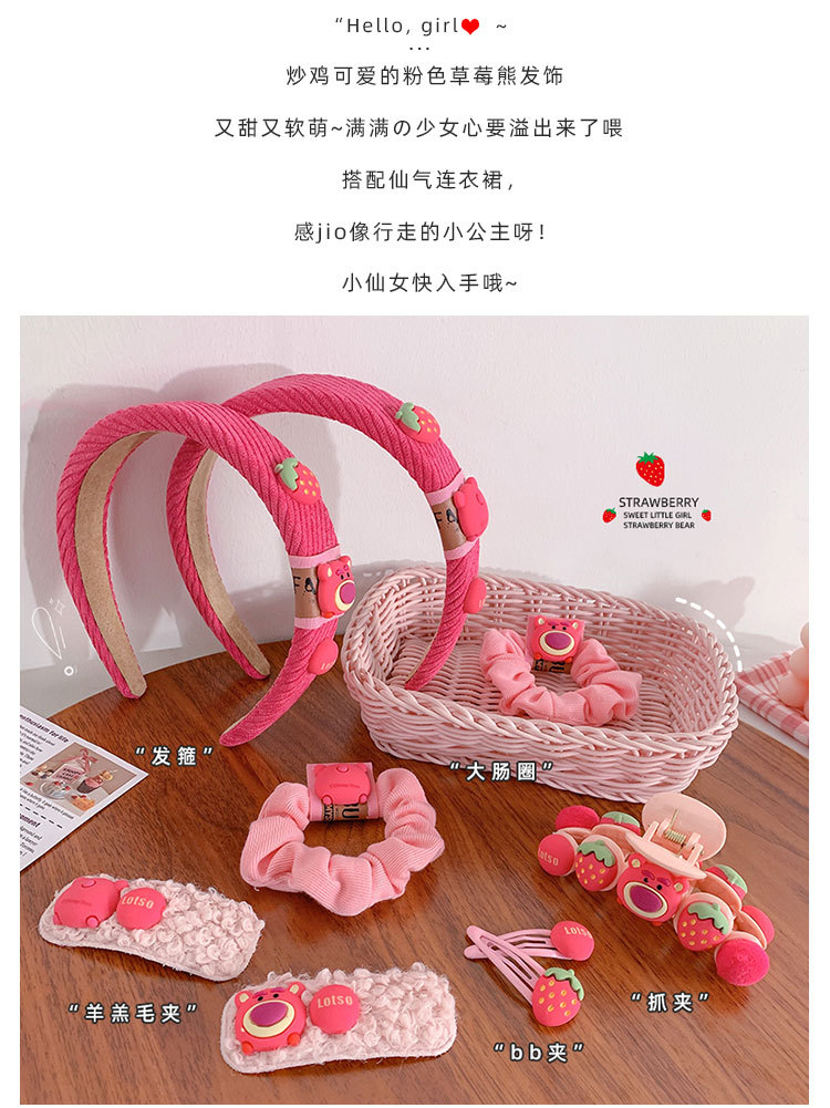 粉色草莓熊发饰_04.jpg