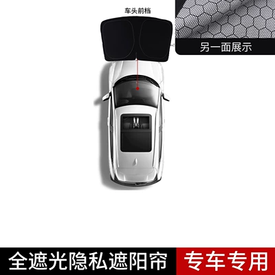 Car curtains, Trade Tesla-Specific Sunshade Privacy - front-sunshade-tesla-model-y
