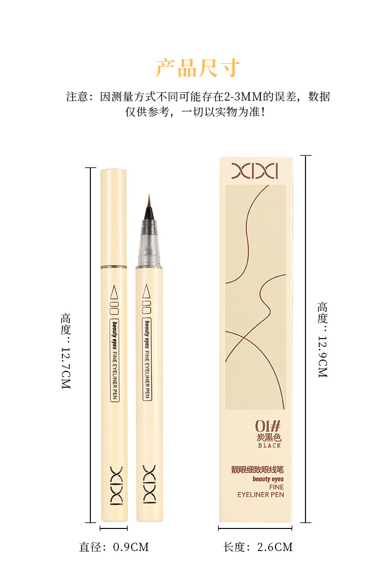 Makeup xixi Fine eyeliner pen, extremely fine, waterproof, not easy to smudge the lower eyelashes, eye shadow eyeliner liquid pen undefined