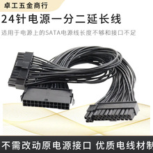 ATX�Դ����24PIN�D24pin/20pin����24��Դһ�ֶ����L��