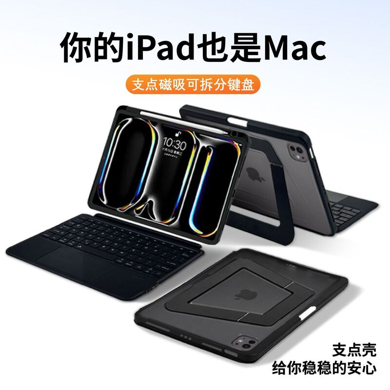 Magnetic Magic Keyboard iPad Air 7/6 Protective Case Suitable for Apple 11Th Generation Pro Tablet Protective Case