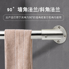90-degree oblique clothes hanging rod, high legs, corner wardrobe rod, corner flange fixed base, triangle shower curtain rod