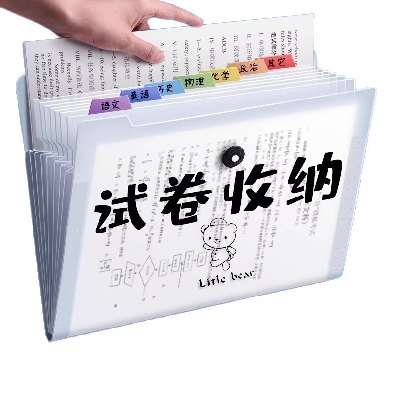 小学生专用透明试卷整理神a4文件袋器多层文件夹初中生高中生书夹|undefined