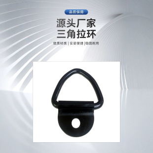Hot sale V-shaped triangle pull ring off-road vehicle truck metal hook triangle cargo rope ring multi-function hook