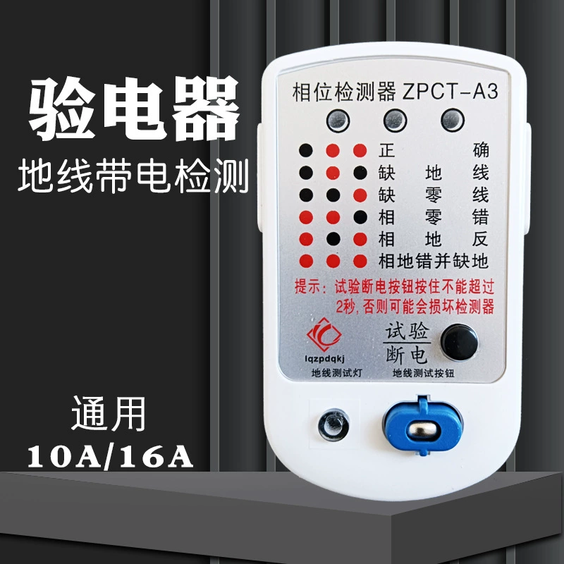 Универсальный тестер фазового позиционирования электрический разъем линии линии линии линии тестер осмотр дома инструмент 10a16a