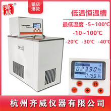 齐威低温恒温槽低温槽水循环数显DHC-05-A卧式低温恒温槽水槽水浴
