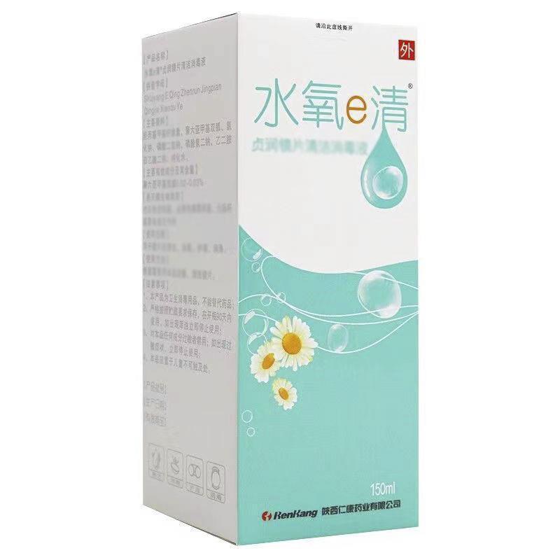 水酸素e清眼看護液150mlの小瓶に目の看護液を入れて卸売りします。|undefined
